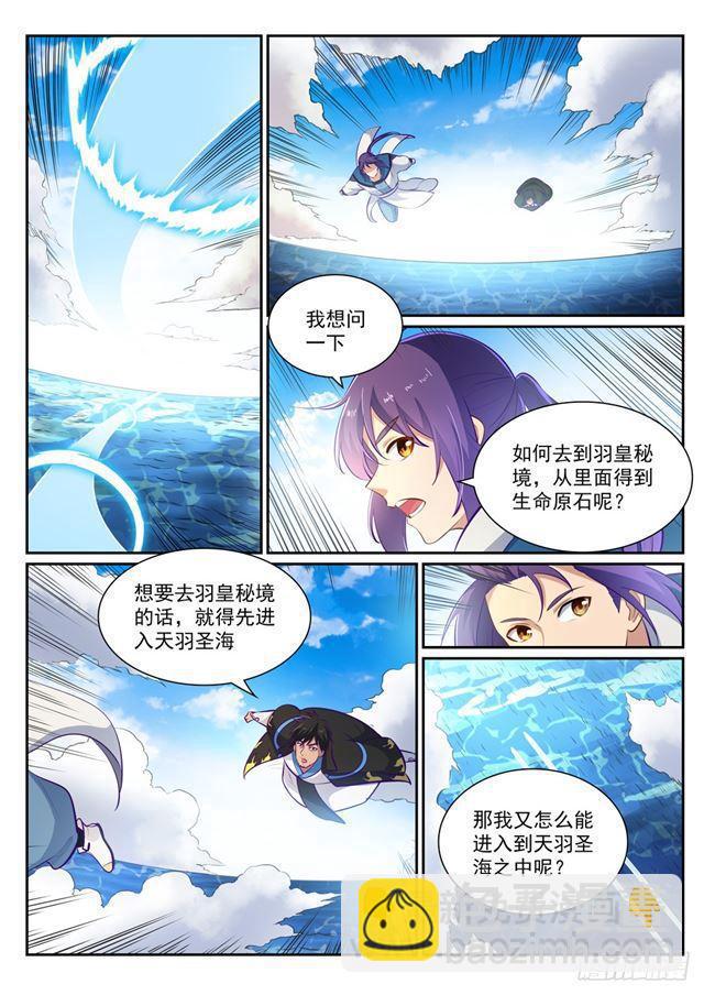 第360话 启程星海10