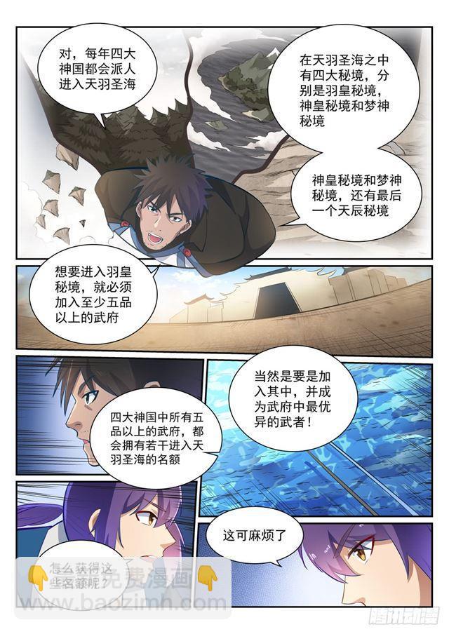 第360话 启程星海13