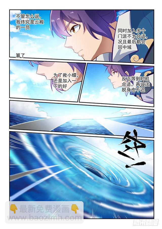 第360话 启程星海14