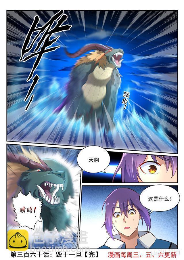 第360话 启程星海16