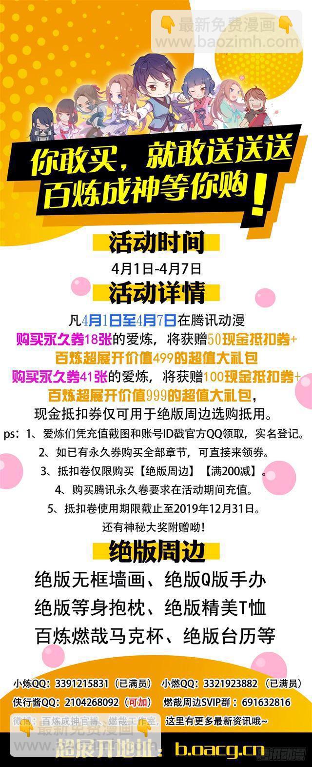 第360话 启程星海17