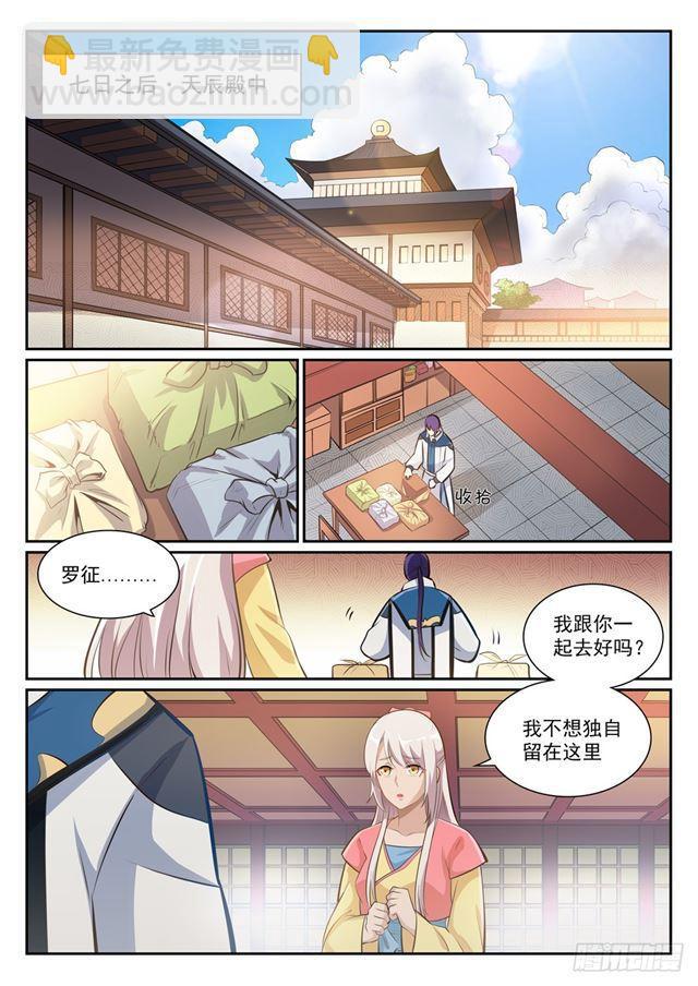 第360话 启程星海2
