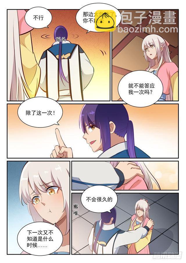 第360话 启程星海3