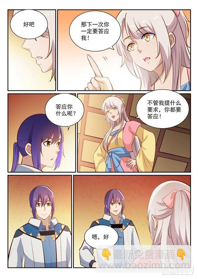 第360话 启程星海4