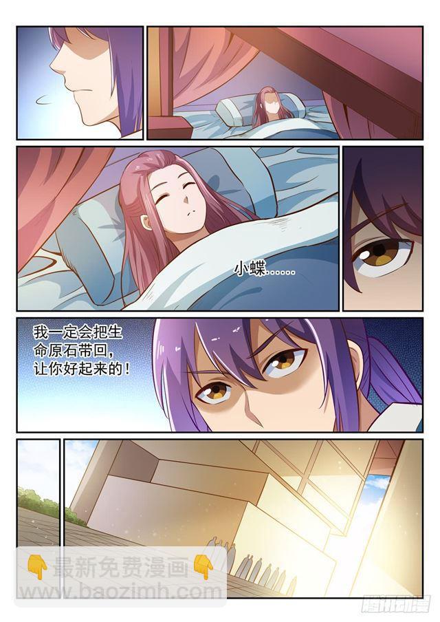 第360话 启程星海5