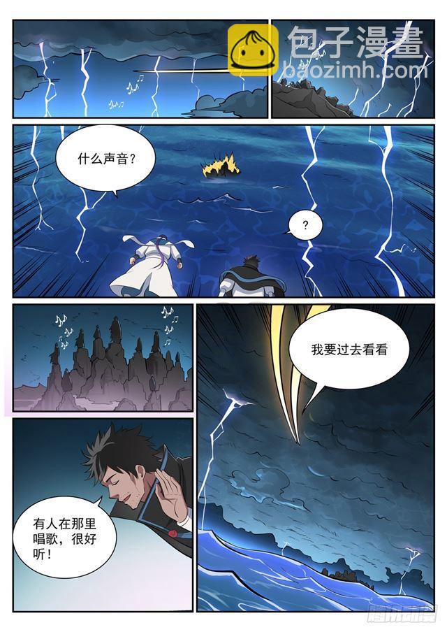 第361话 路途凶险10