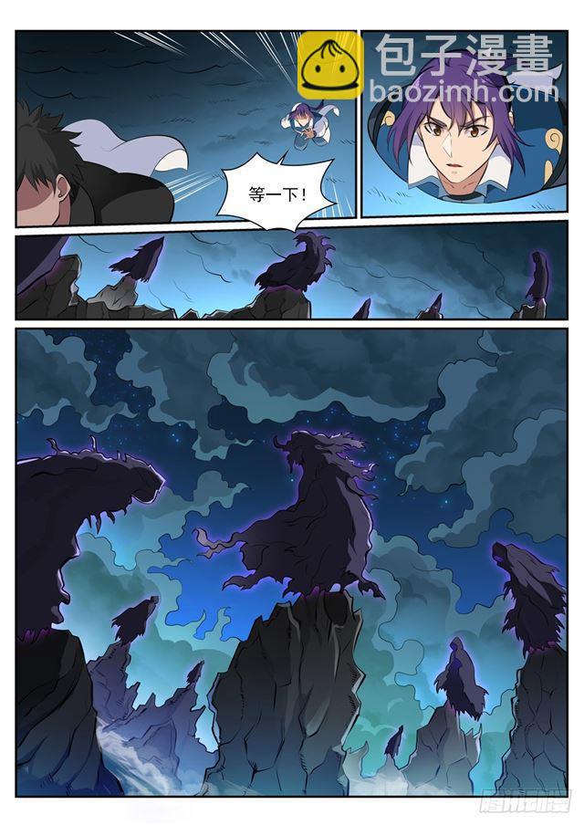 第361话 路途凶险11