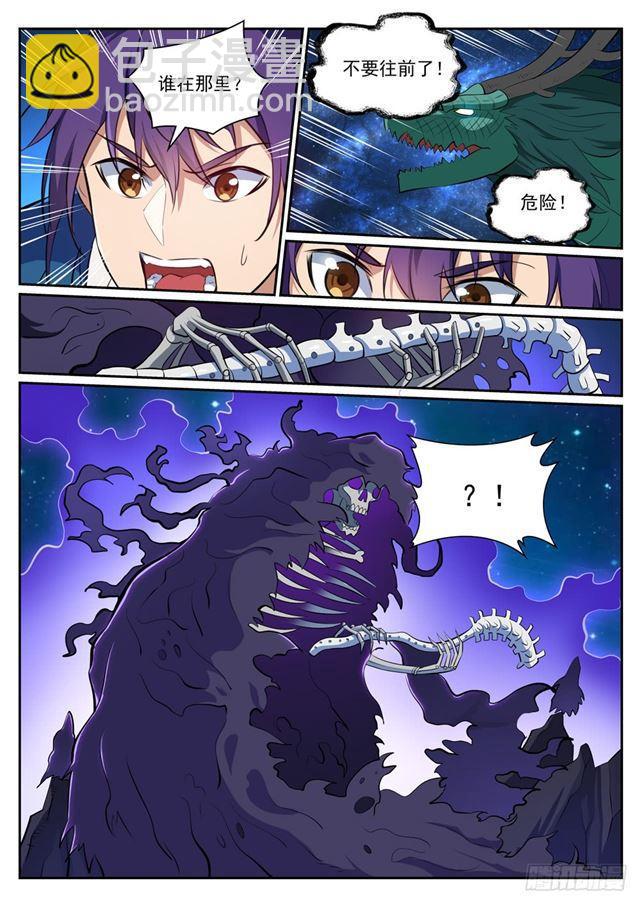 第361话 路途凶险12