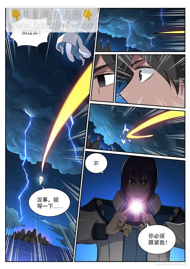 第361话 路途凶险13