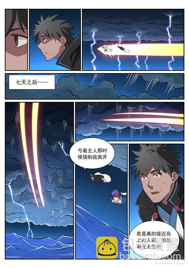 第361话 路途凶险14