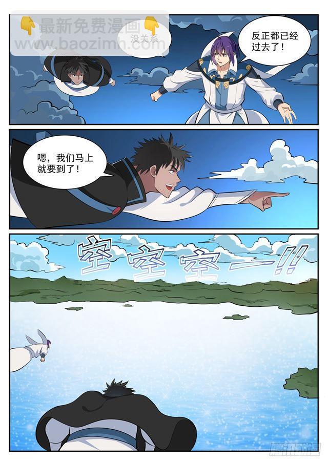 第361话 路途凶险15