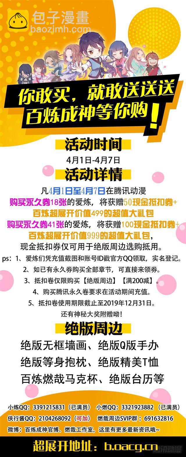 第361话 路途凶险17