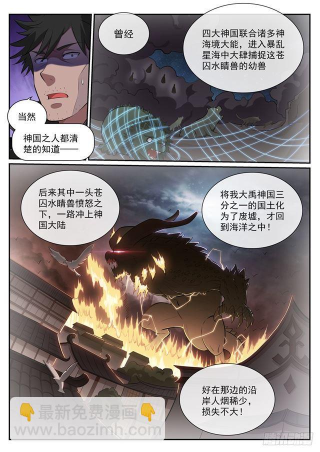 第361话 路途凶险3