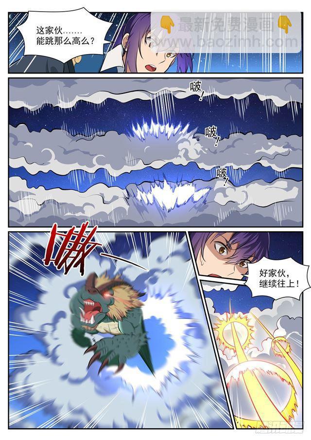 第361话 路途凶险5