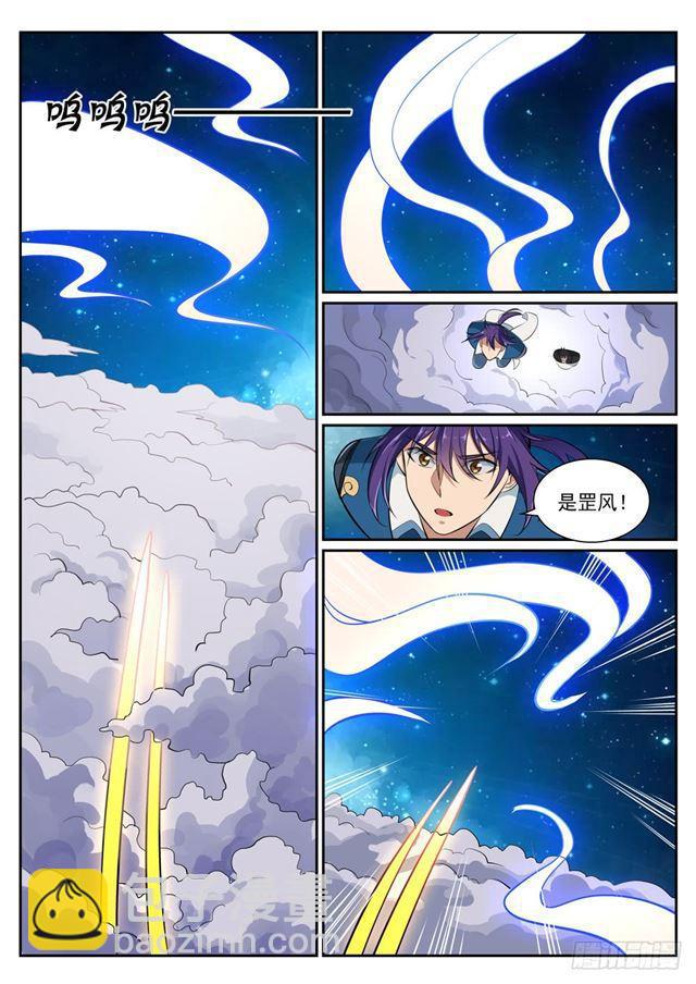 第361话 路途凶险6