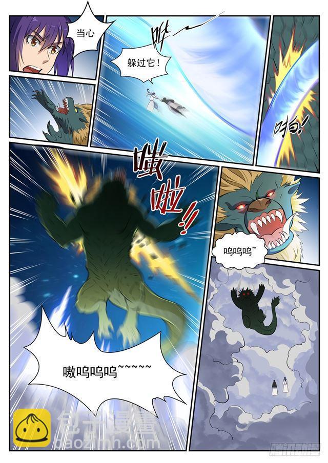 第361话 路途凶险7