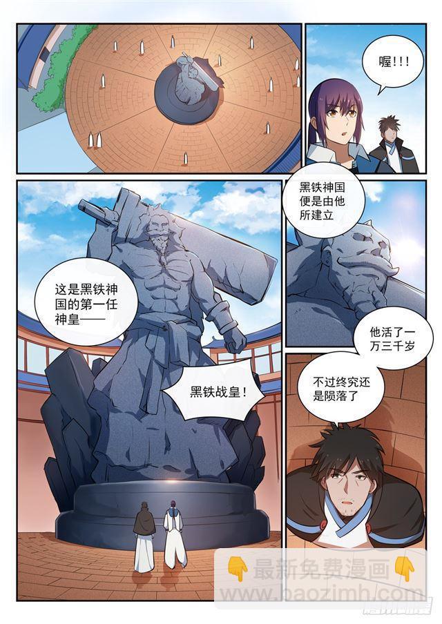 第362话 玉玄武府2