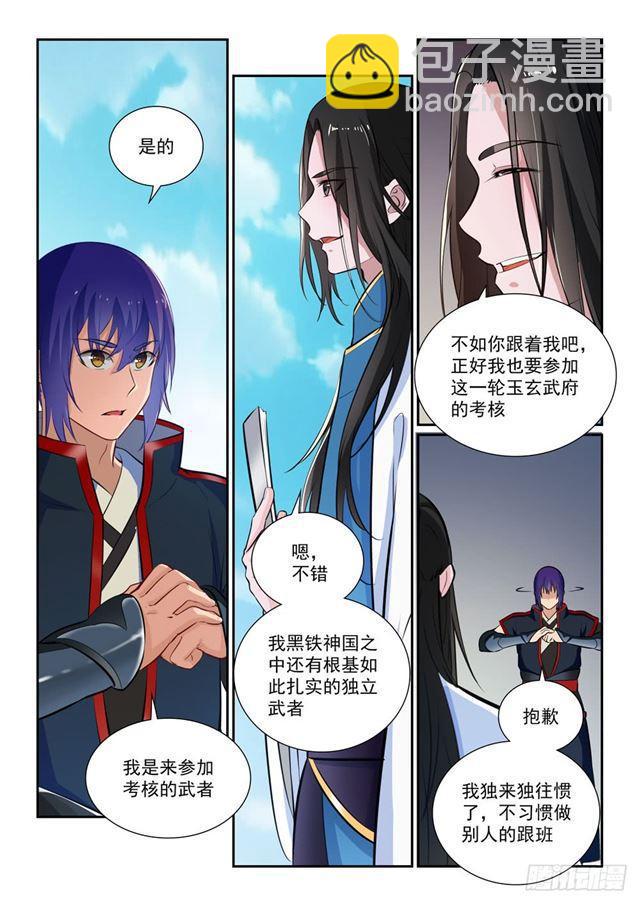 第363话 初入战局1