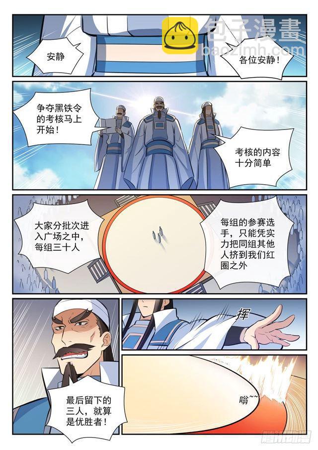 第363话 初入战局10