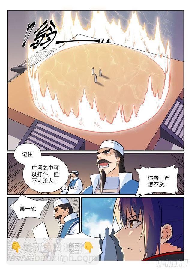 第363话 初入战局11
