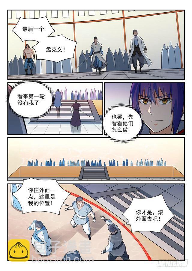 第363话 初入战局12