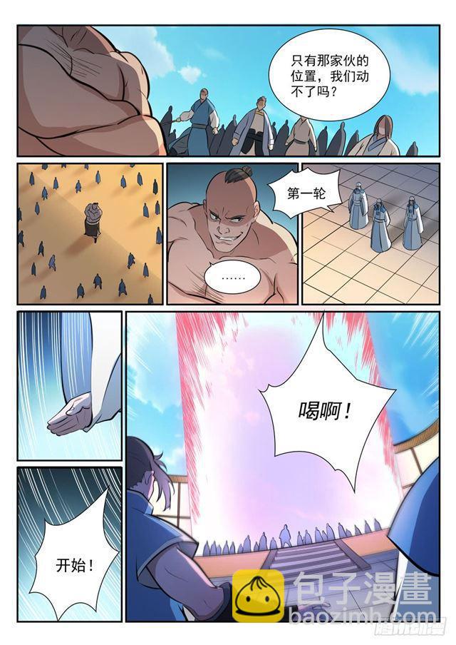 第363话 初入战局13