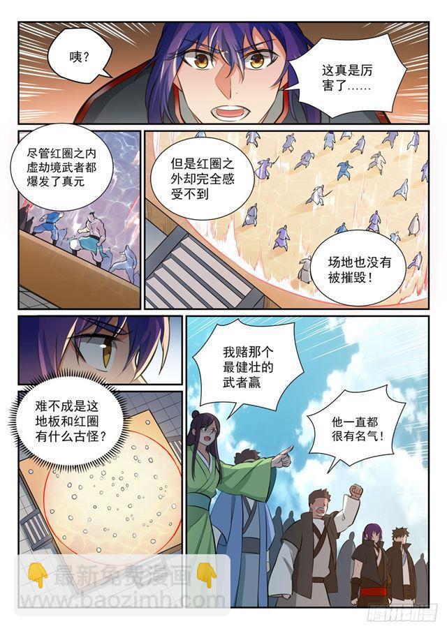 第363话 初入战局14