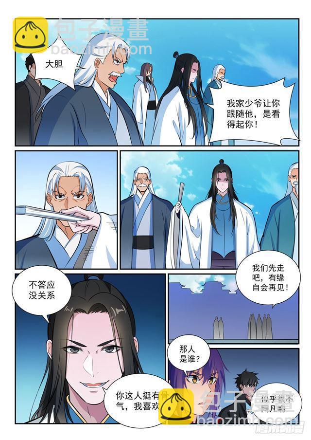 第363话 初入战局2