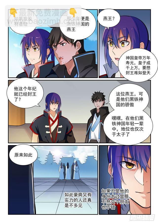 第363话 初入战局3