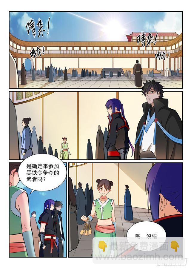 第363话 初入战局4