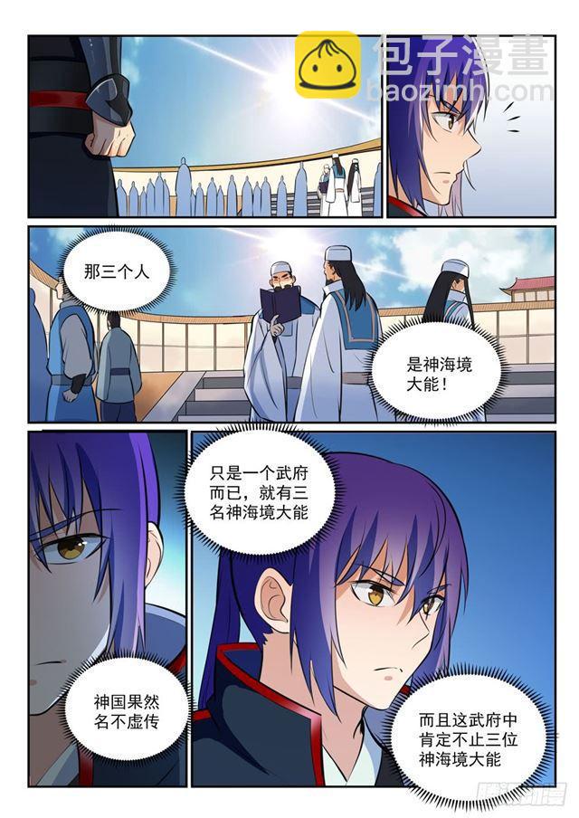 第363话 初入战局6
