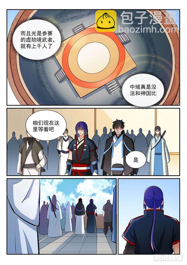 第363话 初入战局7