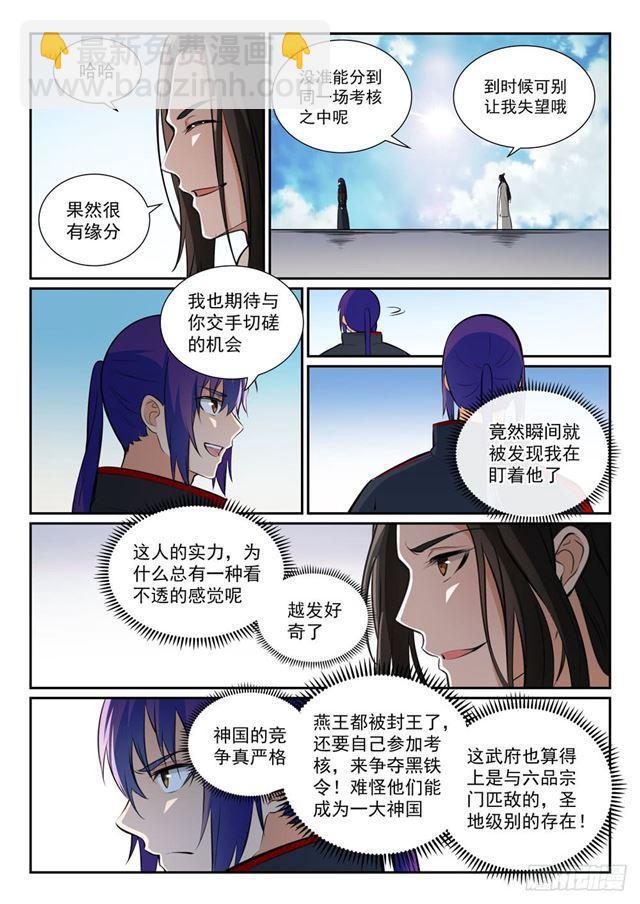 第363话 初入战局9