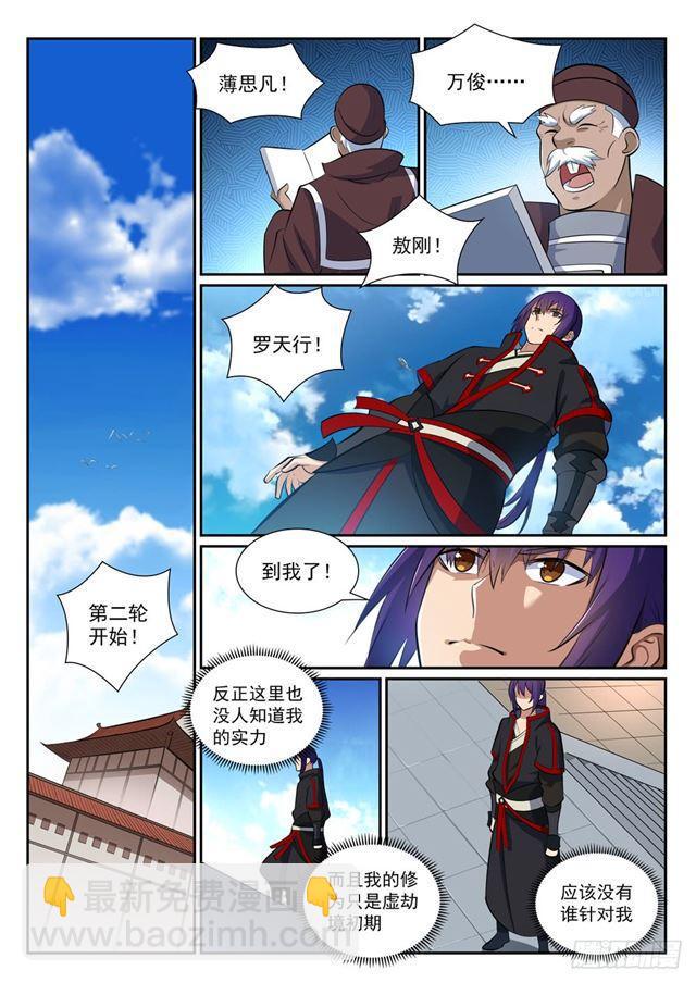 第364话 含而不露11