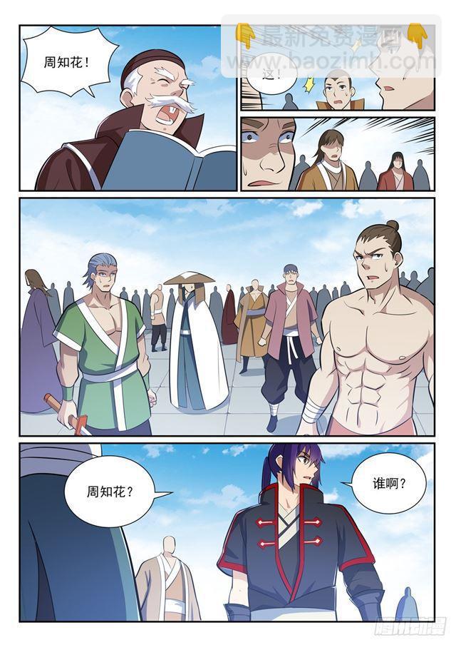 第364话 含而不露12