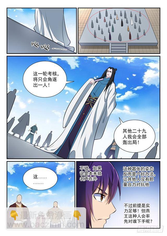 第364话 含而不露14