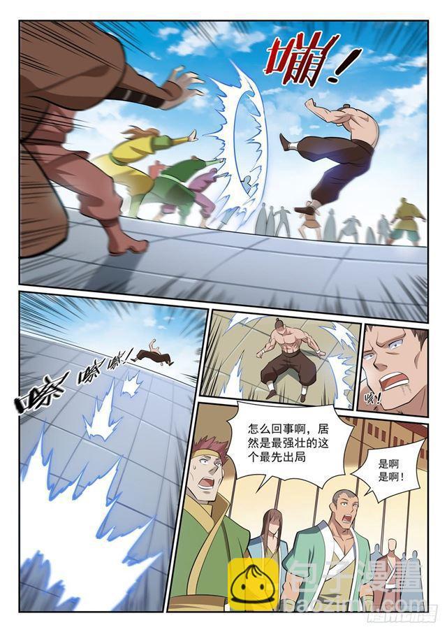 第364话 含而不露2