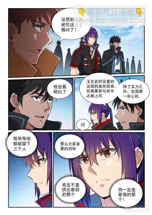 第364话 含而不露3