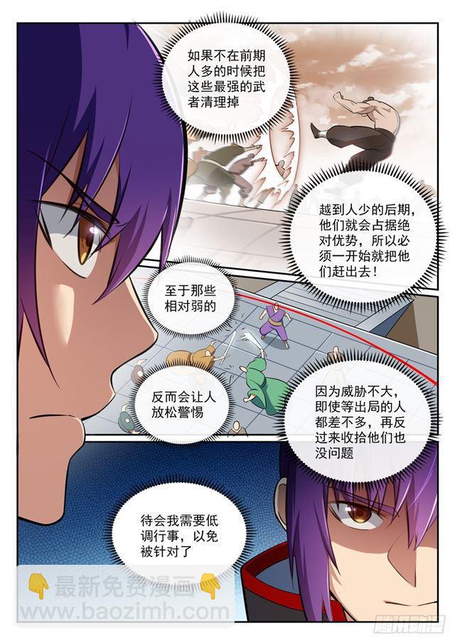 第364话 含而不露4