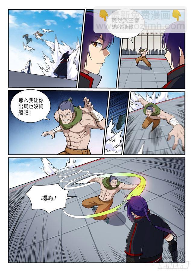 第365话 群雄竞逐12