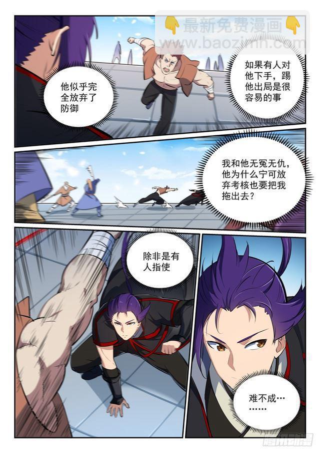 第365话 群雄竞逐2