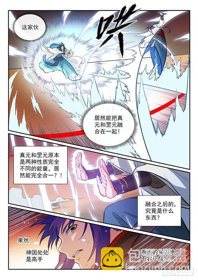 第366话 势均力敌10