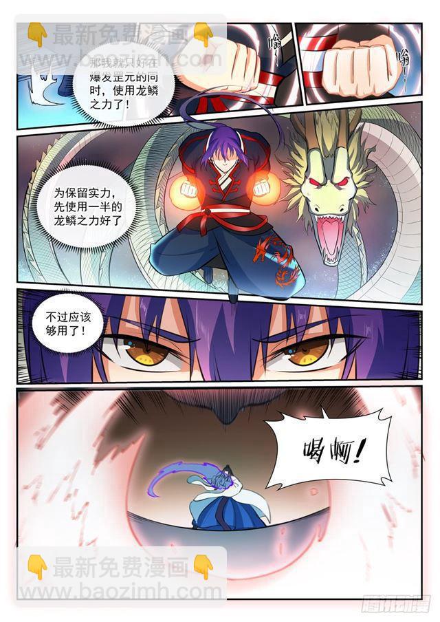 第366话 势均力敌11