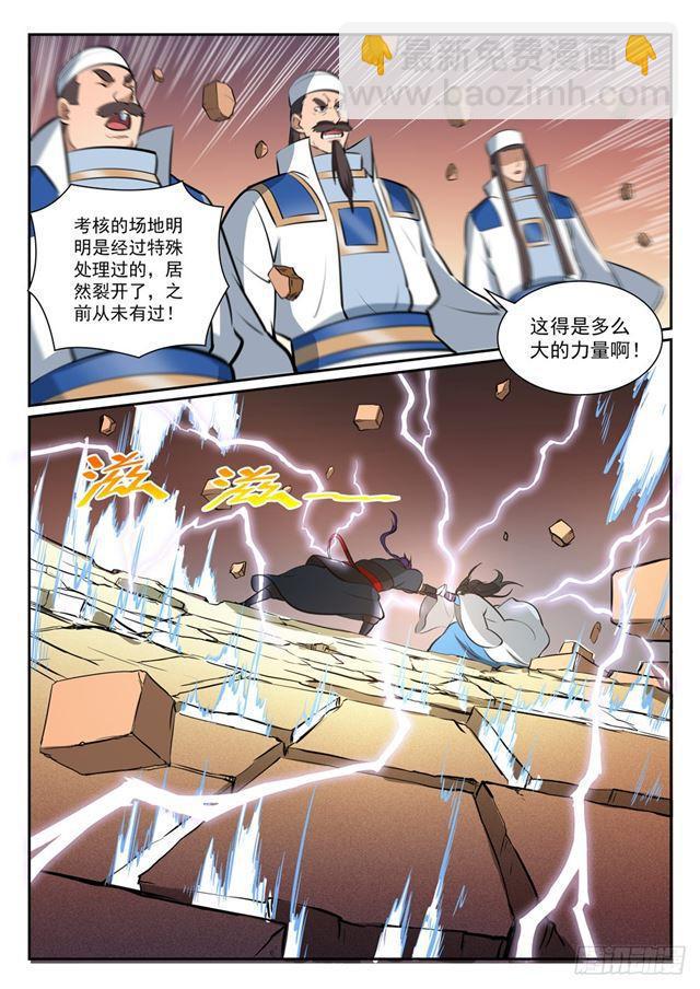 第366话 势均力敌13