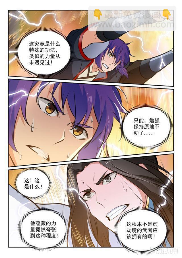 第366话 势均力敌14
