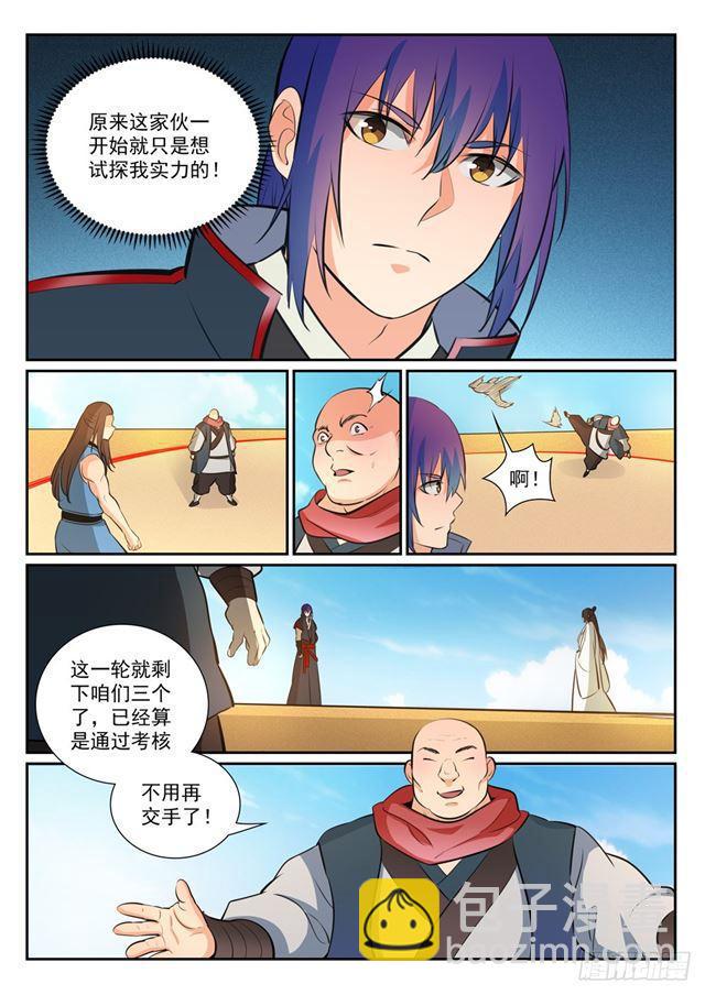第366话 势均力敌3