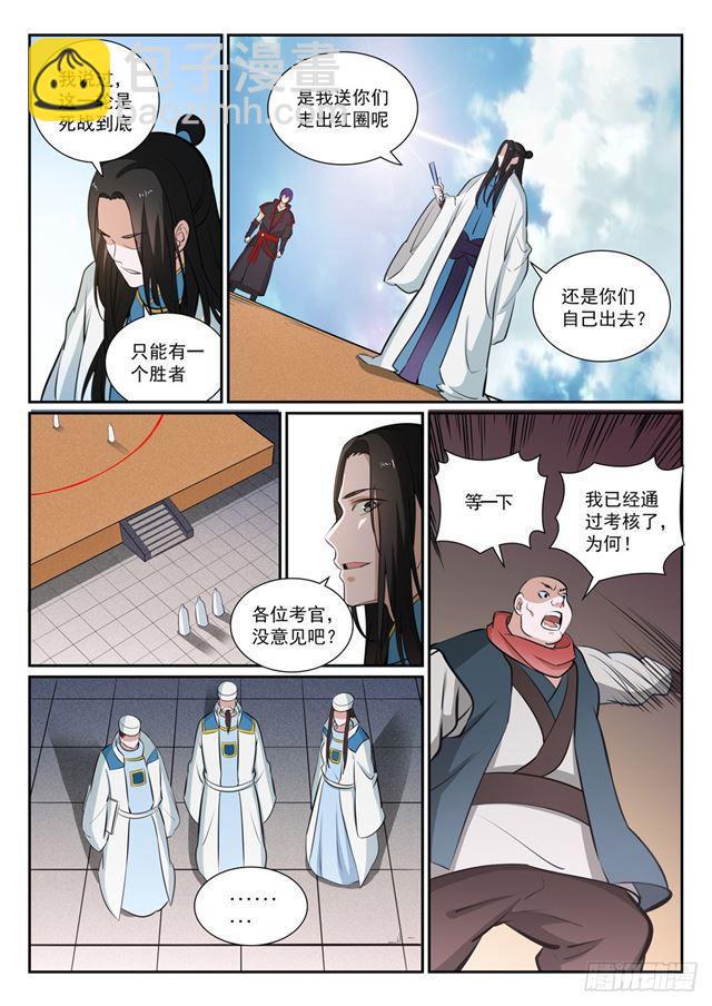 第366话 势均力敌4