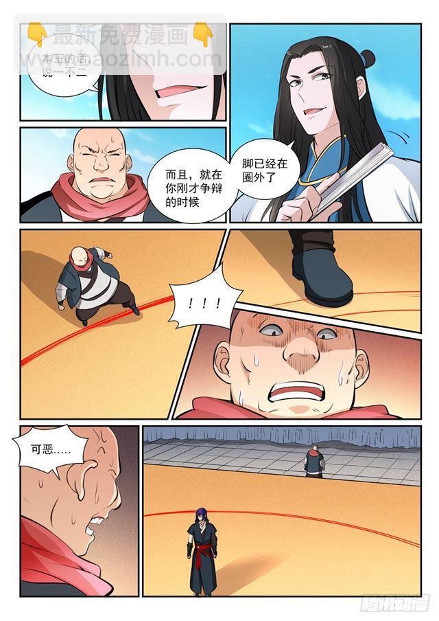 第366话 势均力敌5