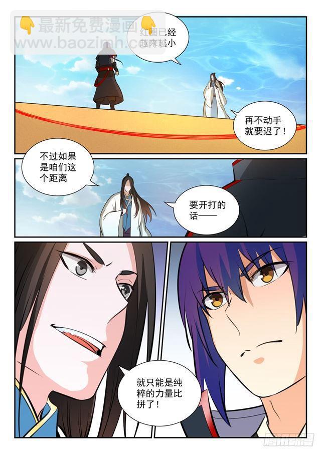 第366话 势均力敌7