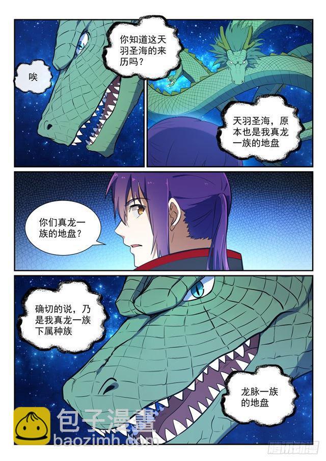 第367话 一脉相承10